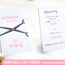 봉주르정헤어