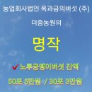 명작농원