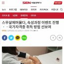 광주피부자격증속성반모집 이미지