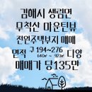 무척산공인중개사사무소 이미지