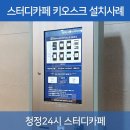 청정24시스터디카페 이미지