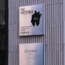 마포십번 이미지