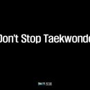 한국체대 가온 태권도 이미지