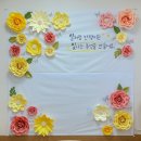 은빛유치원 | 병설유치원 입학식 포토존 ㅣ페이퍼플라워 종이꽃 포토존 현수막 제작 후기