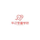 두근동물병원 네이버블로그