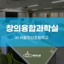 창신초등학교 이미지