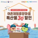 어촌마을과메기