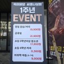 SR파크시티 | [세종 나성동] 세종나성동무한리필맛집~육미제당 나성점, 솔직 리뷰 후기!