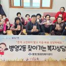 병영1동행정복지센터 울산신문