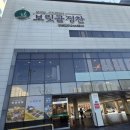 보릿골 정찬 이미지