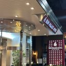 팰리스호텔 | 시즈오카추천숙소 시즈오카역근처 선팰리스호텔 후기 가격