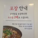 고집센그집갈비탕 부산화명점 이미지