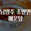 맛집매운탕 이미지