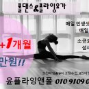 윤플라잉