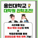 용인대학교 체육과학대학원 이미지