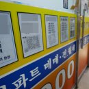 동원공인중개사사무소 이미지