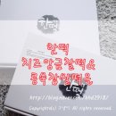 한떡 이미지