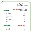 샤브톡톡 이미지