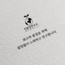 (주)순천만환경연구소 이미지