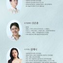 신귀복 헌정 콘서트<가곡의 별> 이미지