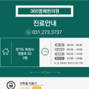 신영통건강생활