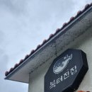 복터진집 이미지