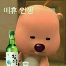 머노