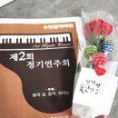 솔가람아트홀 | [사리현동/벽제초/고양제일중]사리현동 아이들 정기연주회(수연음악학원)