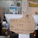 누룽지카페 - 용인시 처인구 금령로93번길 12-10 | 누룽지카페