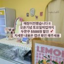 군포초등학교 | 군포 당동 두쫀쿠 맛집 오헤브케이크 수량 제한 없는 두바이 쫀득쿠키 예약구매 솔직 후기