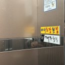 제일장횟집 이미지