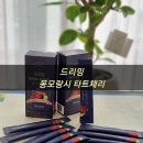 주식회사 에스엠씨 | 불면증에 좋은 몽모랑시 타트체리 콜라겐 먹어요~