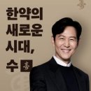 이정재한의원 이미지