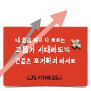 제이에스피트니스요가