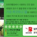 정수건강원 - 진주시 진양호로569번길 4 | 정수건강원