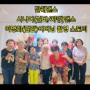 건강체조실버줌바 이미지