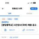 분당중학교 이미지