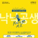 엔젤공방