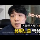 상위노출 굿입니다 꼭 읽어보세요