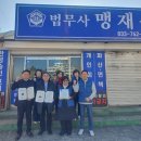 법무사맹재성 이미지
