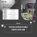 보기공방협동조합 이미지