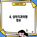 명작치과의원 이미지