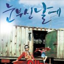 눈부신날에 이미지