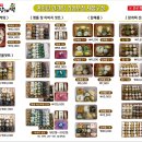 여미향망개떡 - 서대문구 수색로 56 | 여미향망개떡