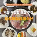 싱싱해싱싱어수산 이미지
