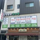 토닥토닥안마원 이미지