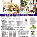 고성동물병원 이미지