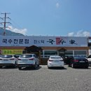 달천계곡 오토캠핑장 이미지