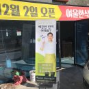 여울한식뷔페 이미지