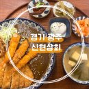 신현상회